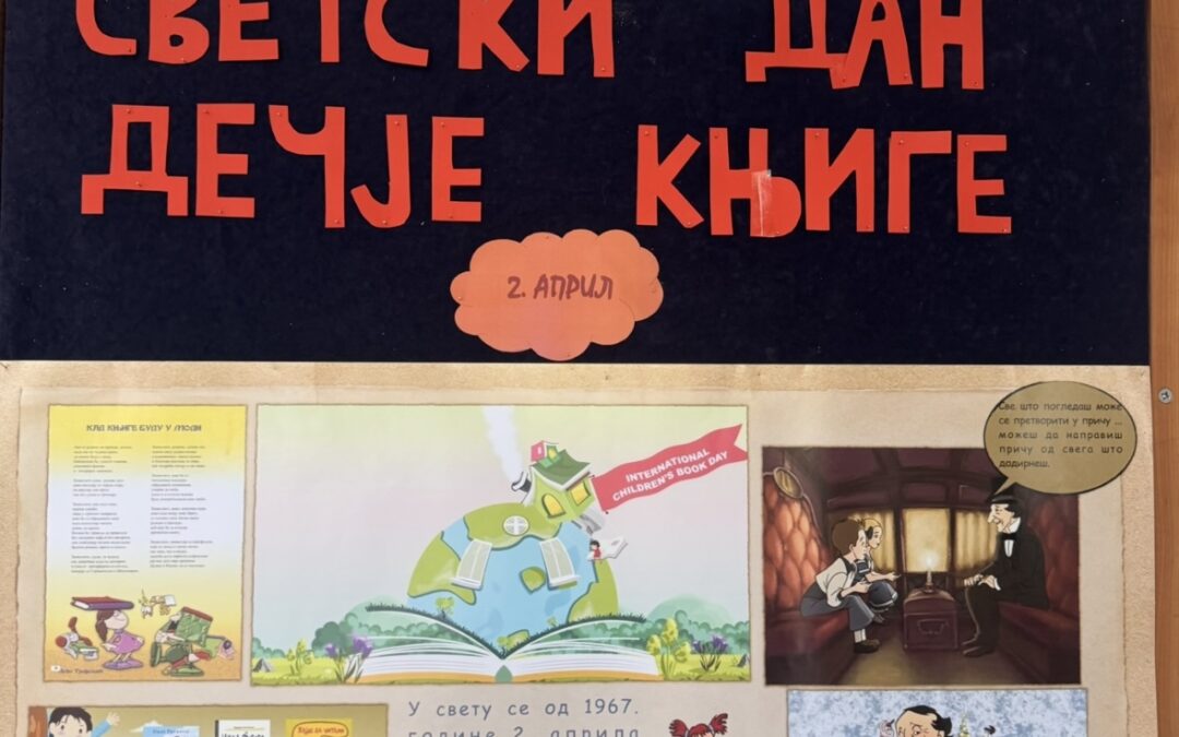 Обележен Светски дан дечје књиге
