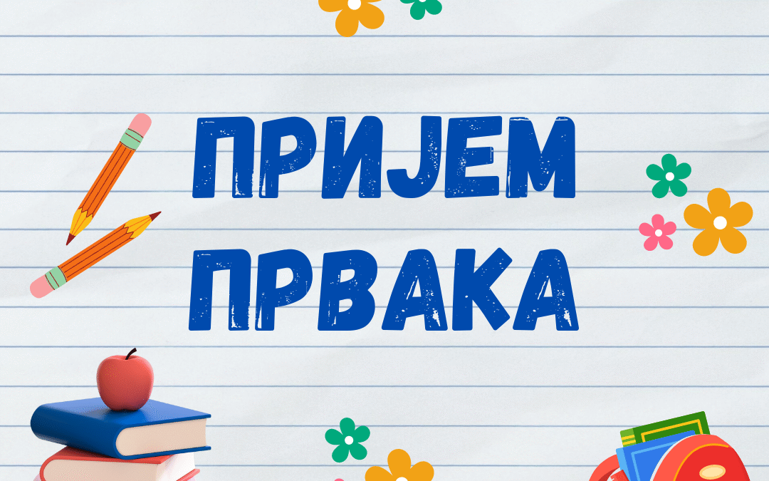 Свечани пријем првака