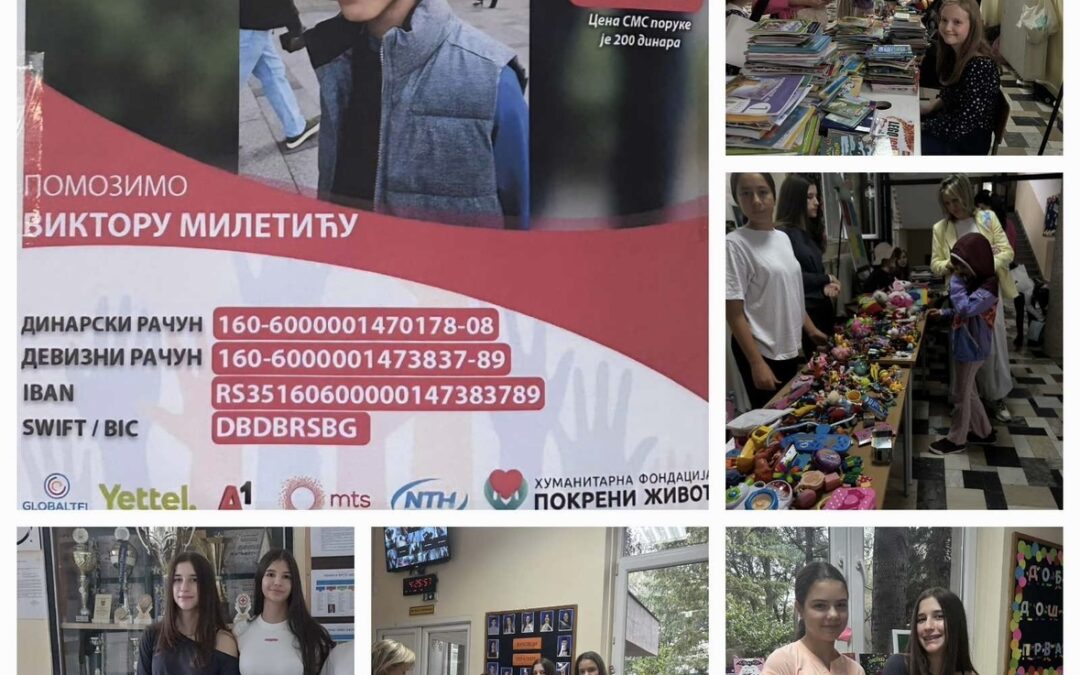Очистимо свет