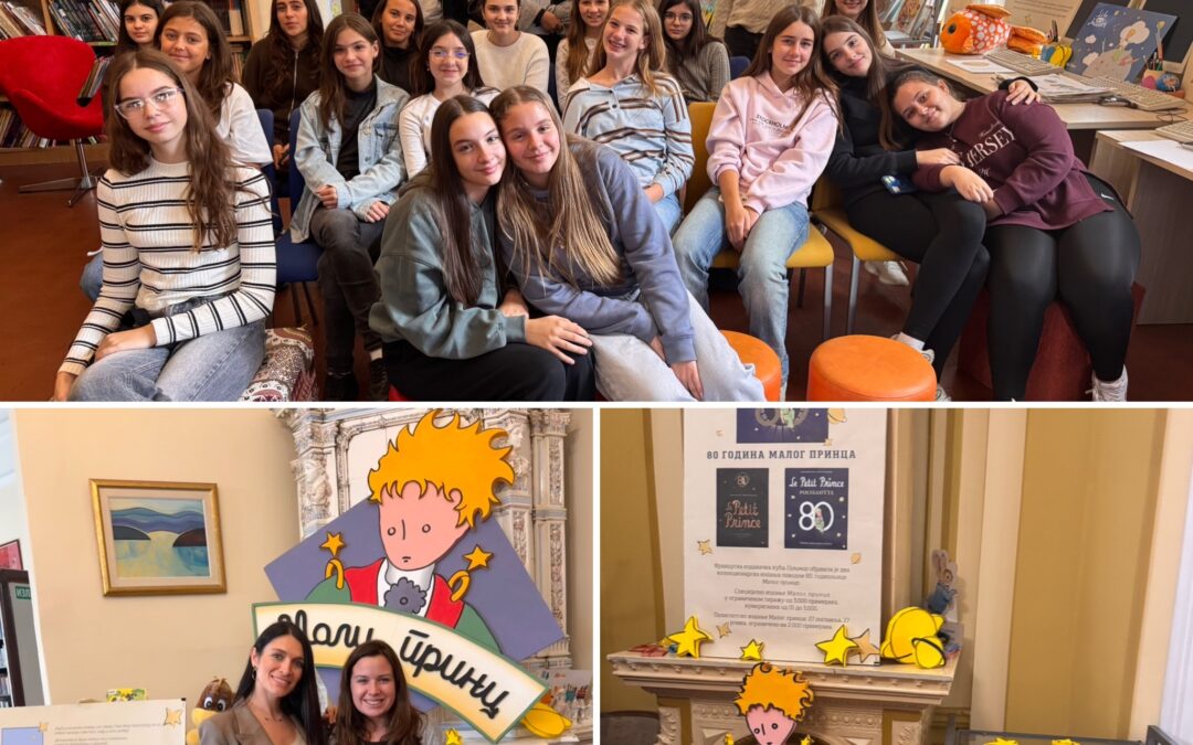 Изложба „Мали принц”