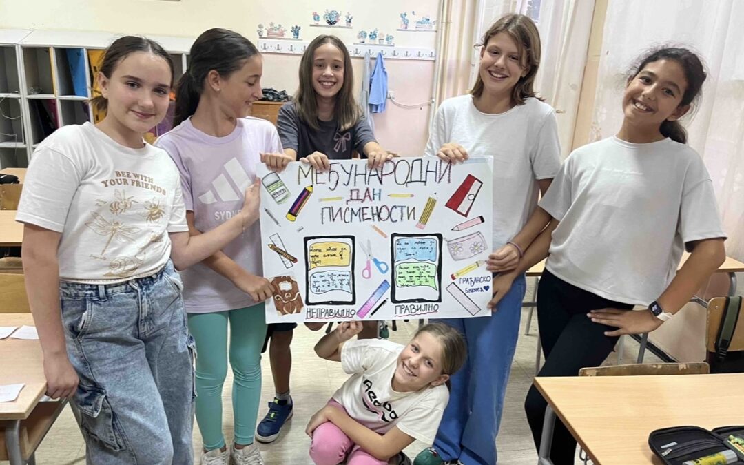 Међународни дан писмености