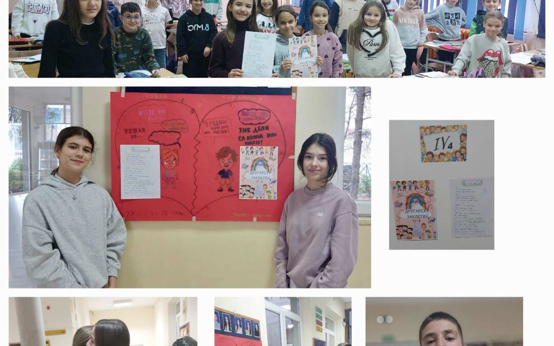 Дан толеранције